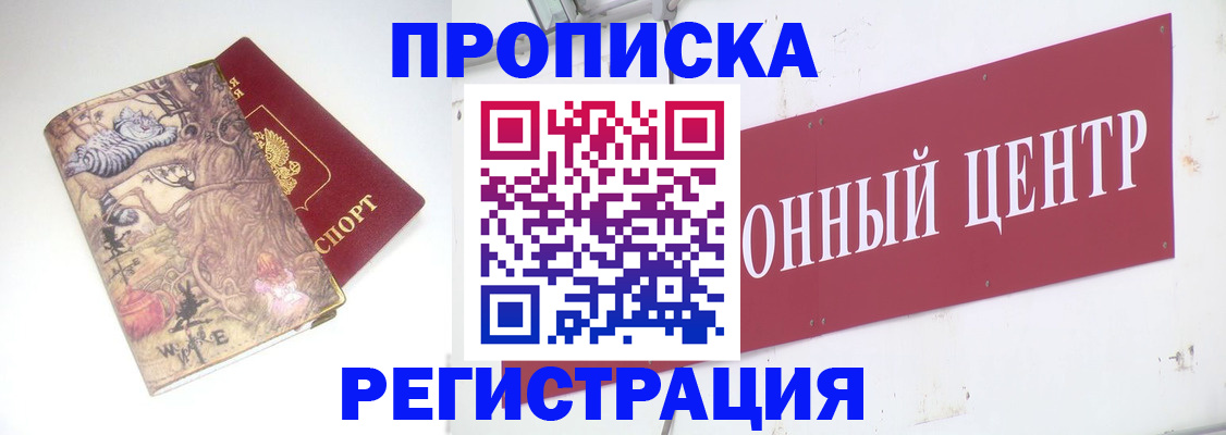 временная регистрация гарантия в Янауле