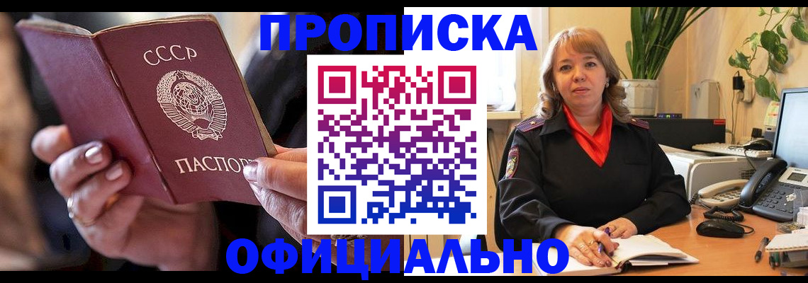 миграционный учет в Янауле